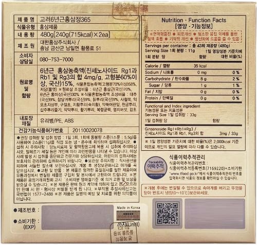 Miniatura 2 de HongSamJeong, extracto de oro de ginseng rojo de raíz coreana de 6 años, saponina, panax, 8.5 onzas (paquete de 2)