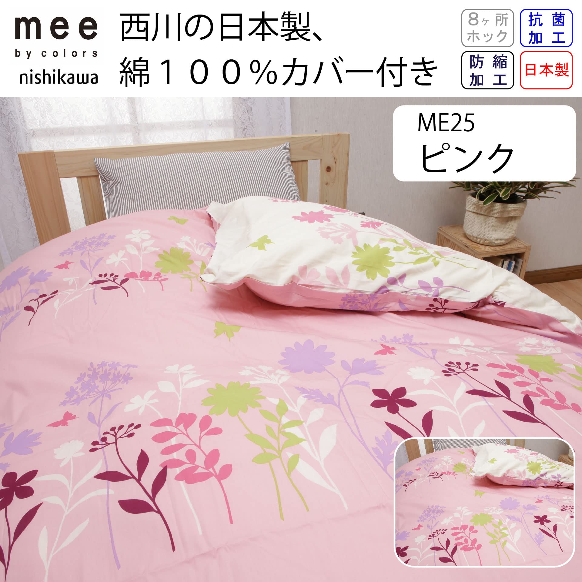 Amazon.co.jp: Kawada Feather Duvet, Made in Japan, Combined