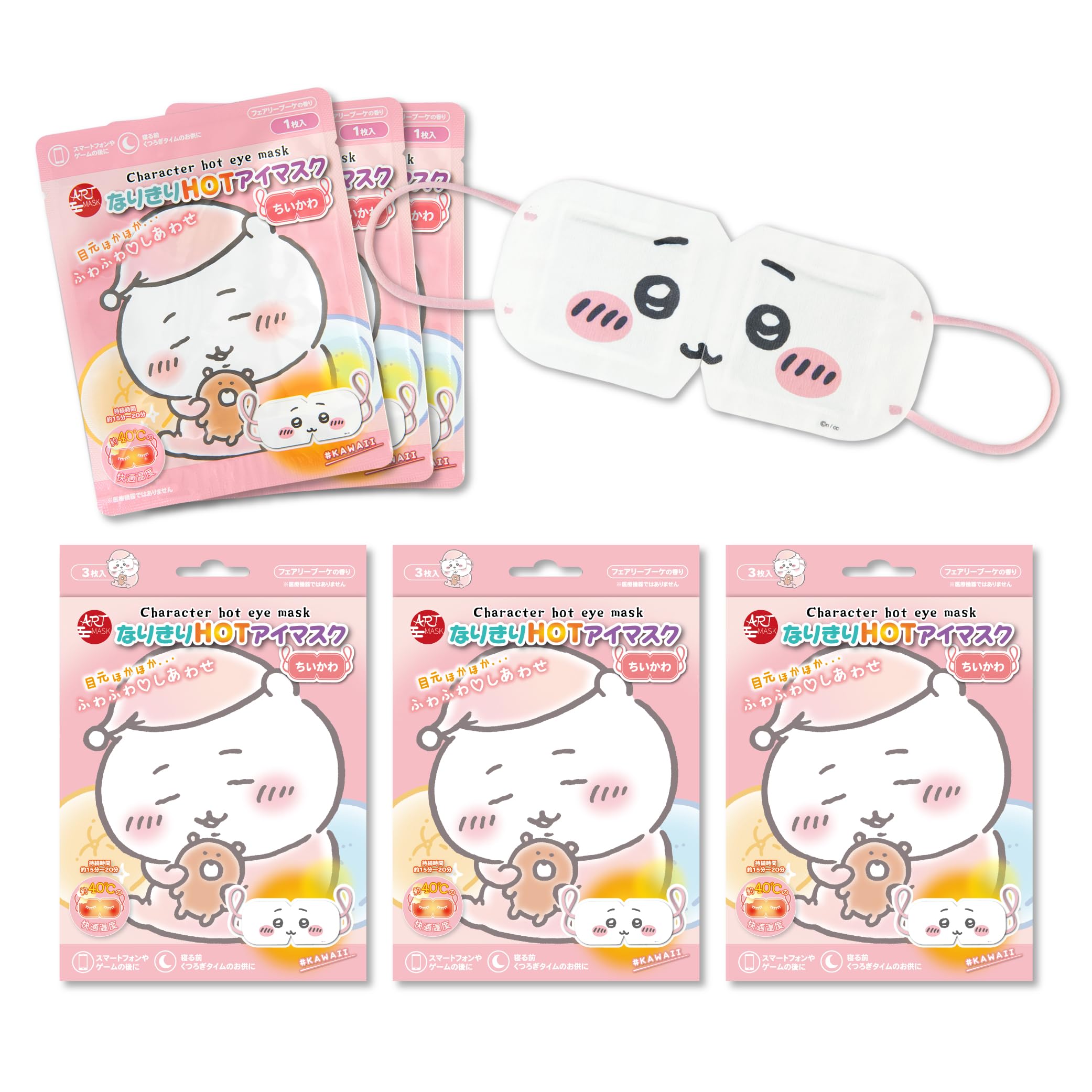 Amazon.co.jp: 【 アートマスク/ARTMASK 公式店】ちいかわ ホットアイ