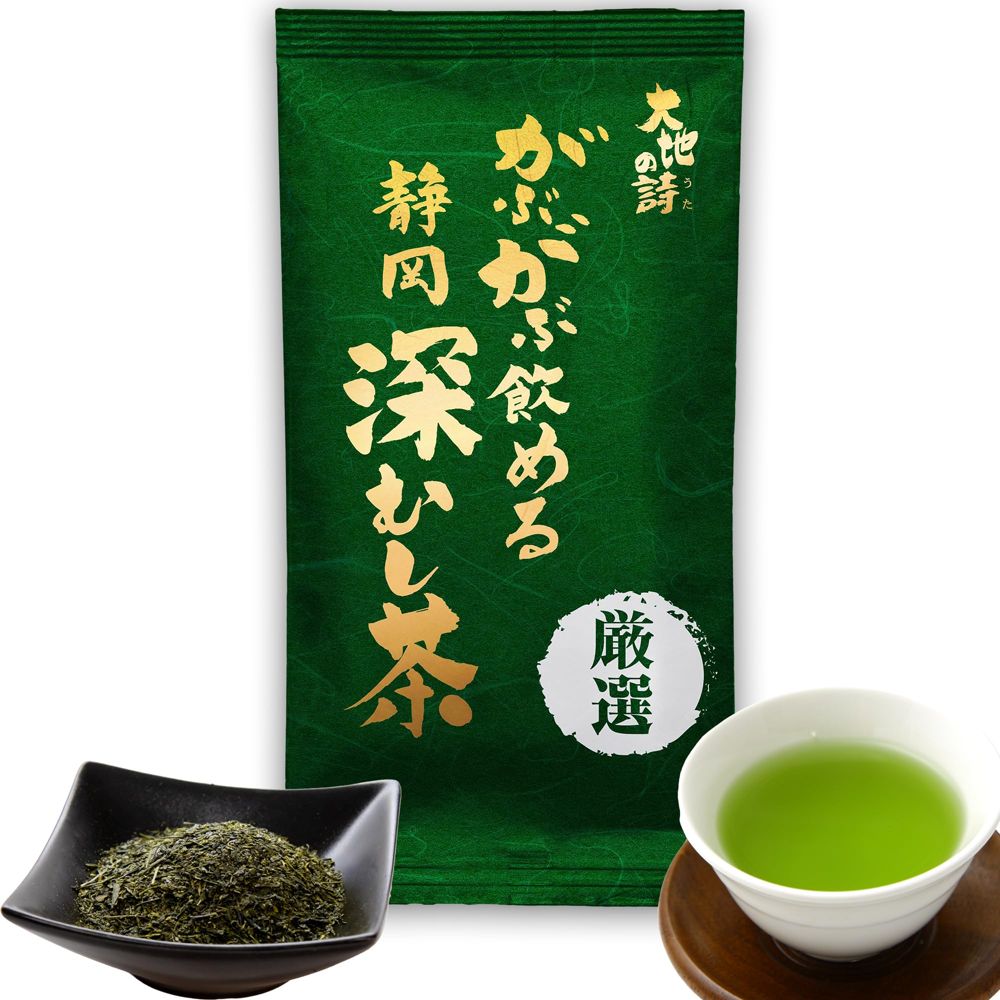 荒畑園 静岡深蒸し茶 大地の詩 厳選がぶがぶ飲める静岡深むし茶 100g お茶 緑茶 茶葉 日本茶 牧之原茶 静岡茶 深むし