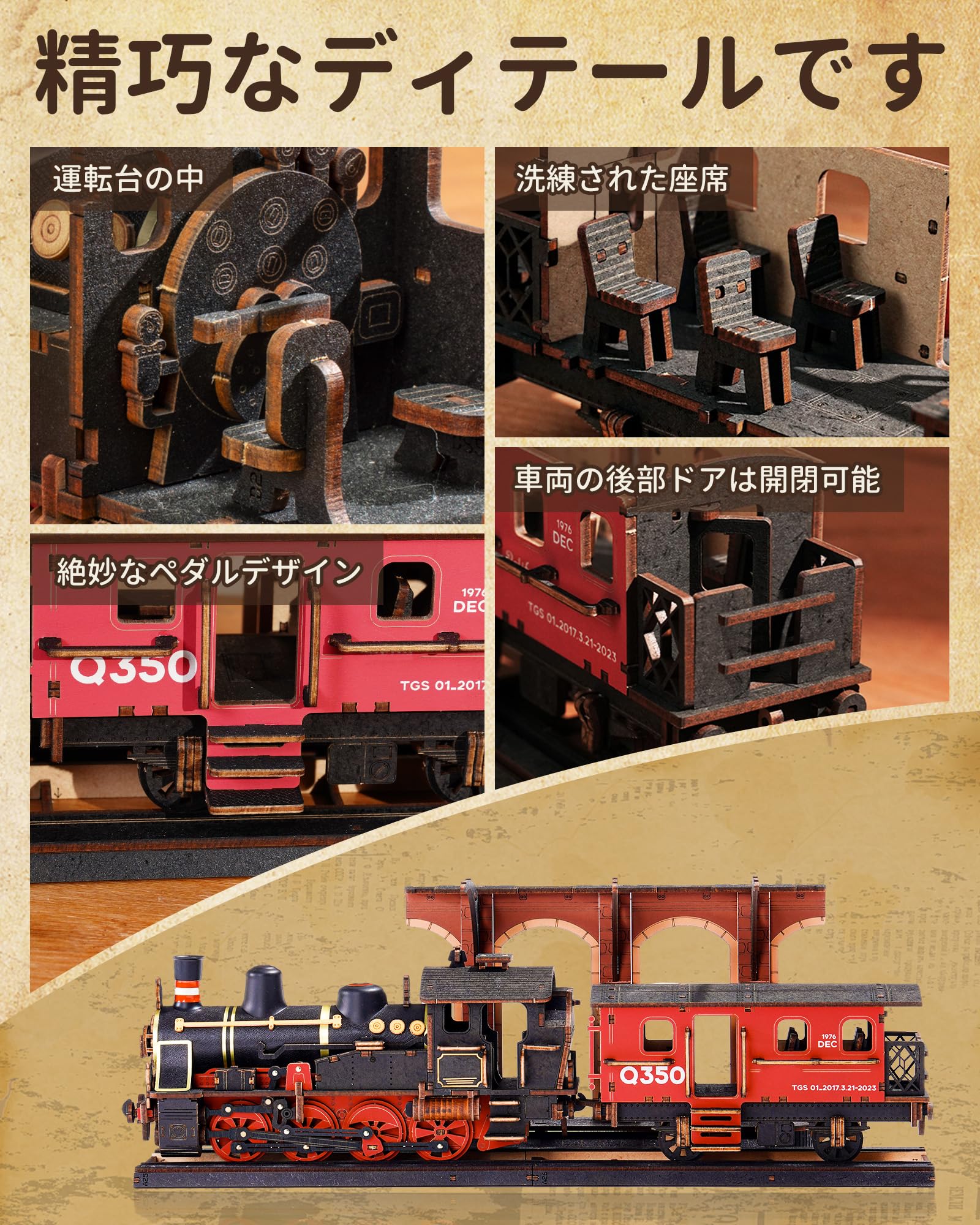 Amazon | ROBOTIME 立体パズル 木製 3D ウッドパズル 蒸気機関車 SL 
