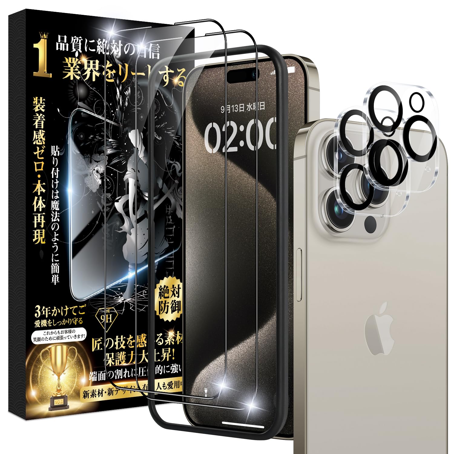 Amazon | iPhone15 Pro ガラスフィルム「2枚」+ カメラフィルム「2枚 