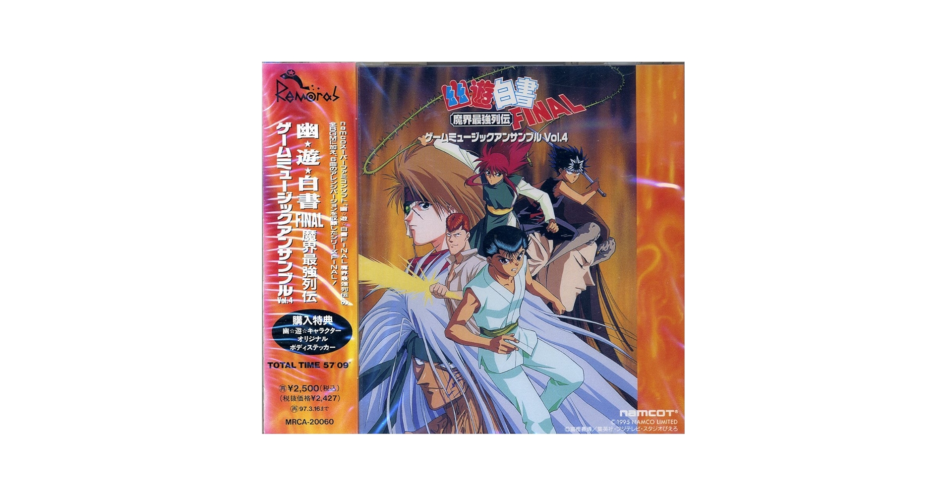 ★期間限定価格★国内希少品！　幽遊白書　FINAL 魔界最強列伝 Amazon.co.jp: 幽☆遊☆白書FINAL魔界最強列伝~ゲーム