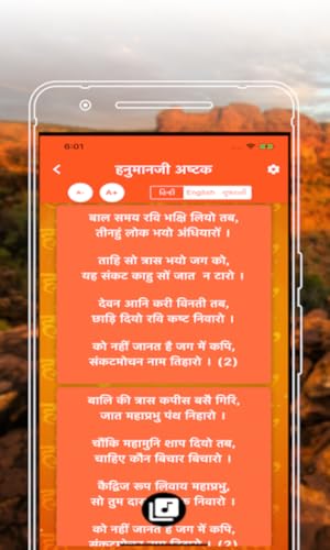 Mahabali Hanuman App - Chalisa, Aarti, Ashtak