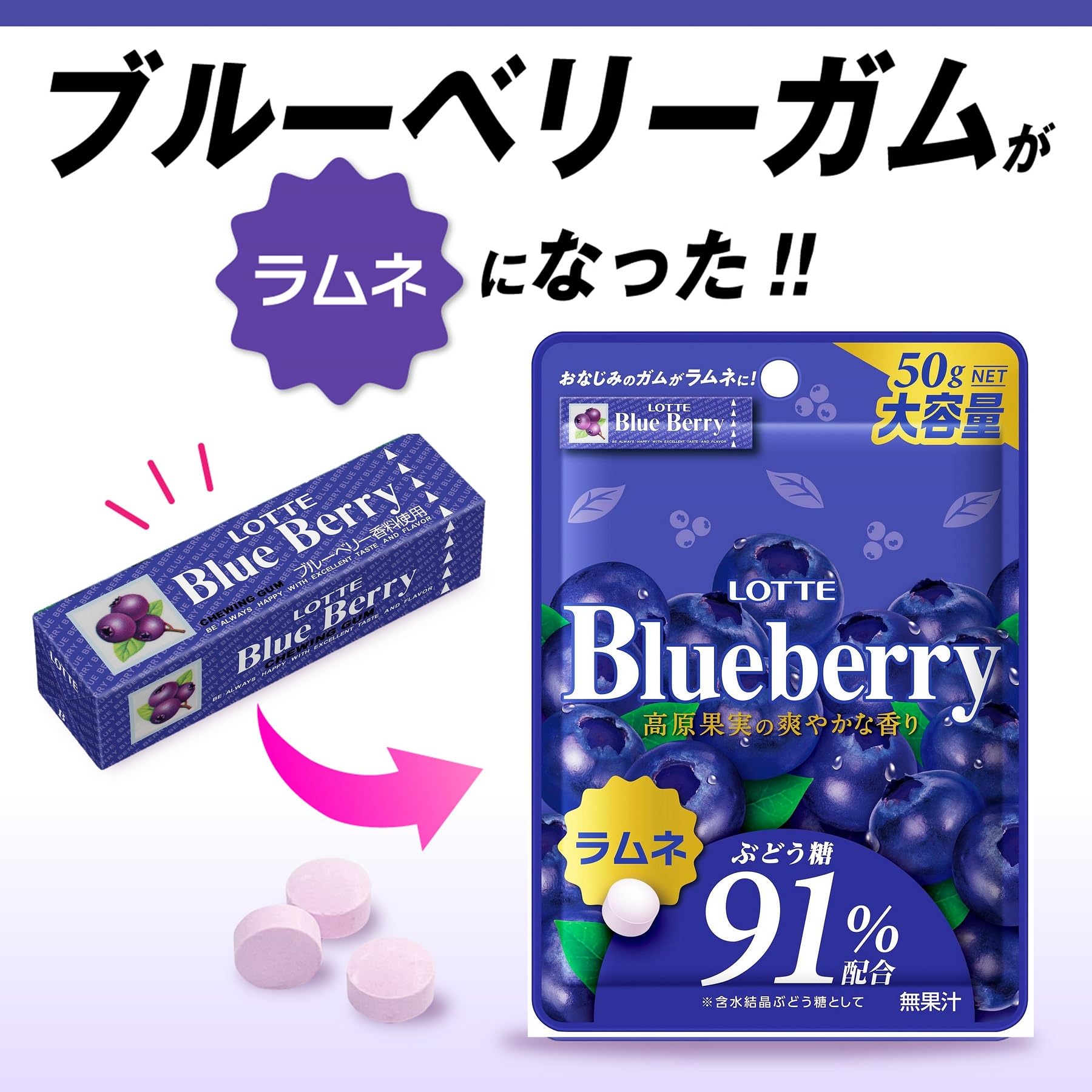 Amazon.co.jp: ロッテ ブルーベリーラムネ 50g ×10袋 : 食品・飲料・お酒
