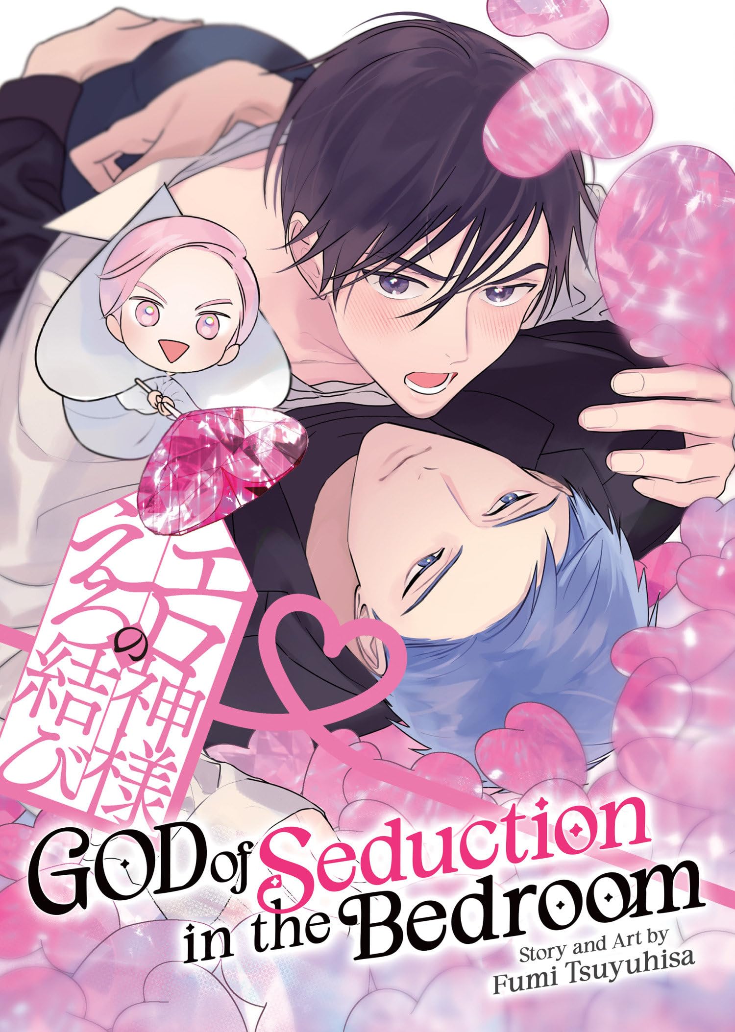 God of Seduction in the Bedroom by Fumi Tsuyuhisa PAPERBACK 9798893738087