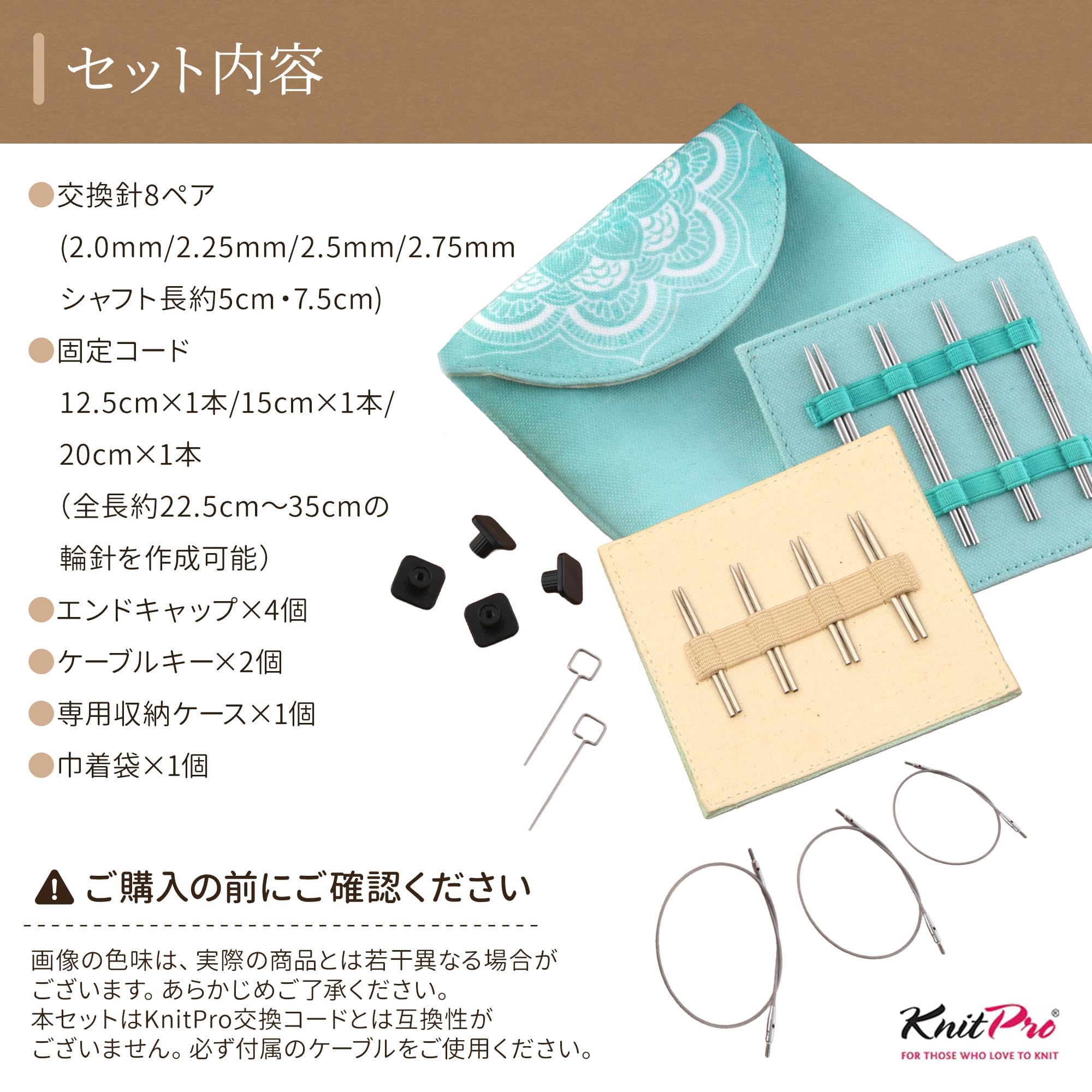 Amazon.co.jp: KnitPro Mindful PETITE MINI 付け替え式輪針セット 5cm