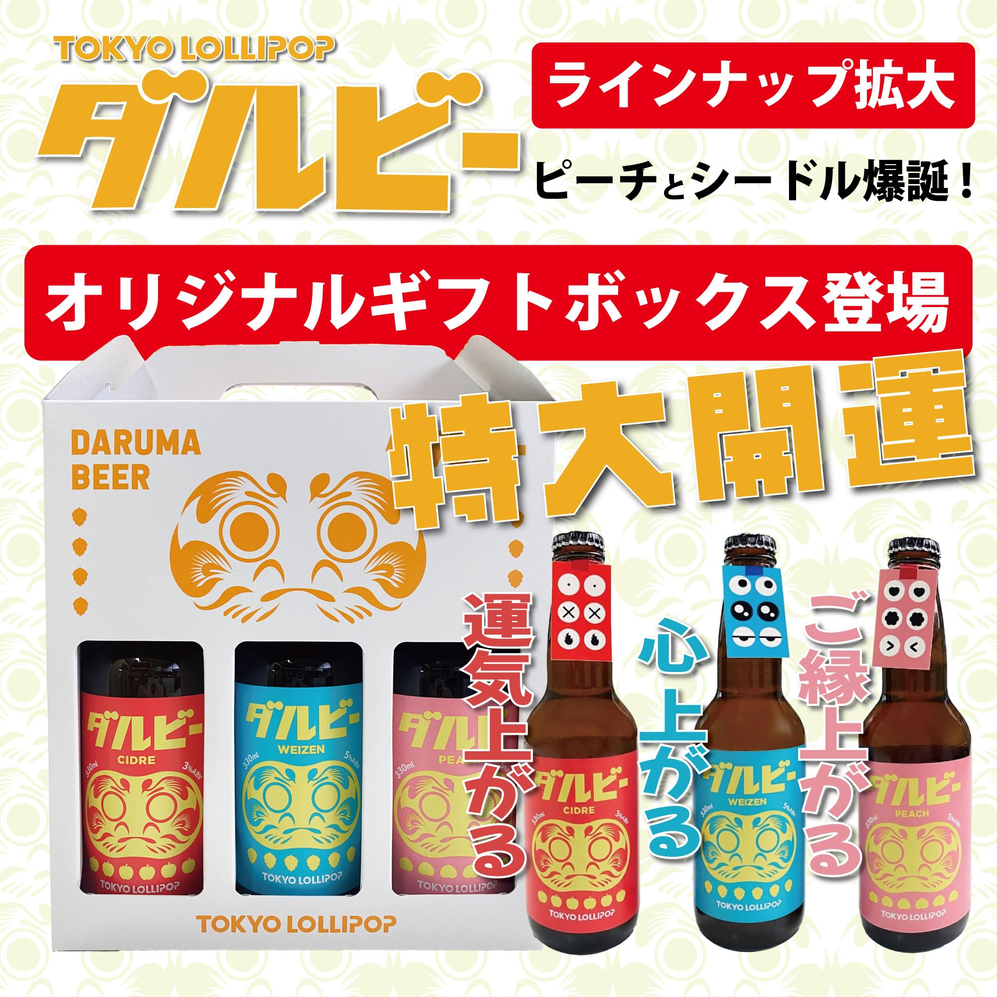 Amazon.co.jp: KAWABA ダルビー ギフトボックス(ヴァイツェン・ピーチ