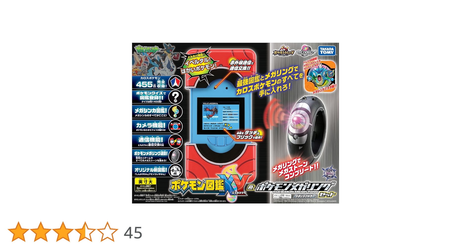 Amazon.co.jp: ポケットモンスター ポケモン図鑑XY&メガリング