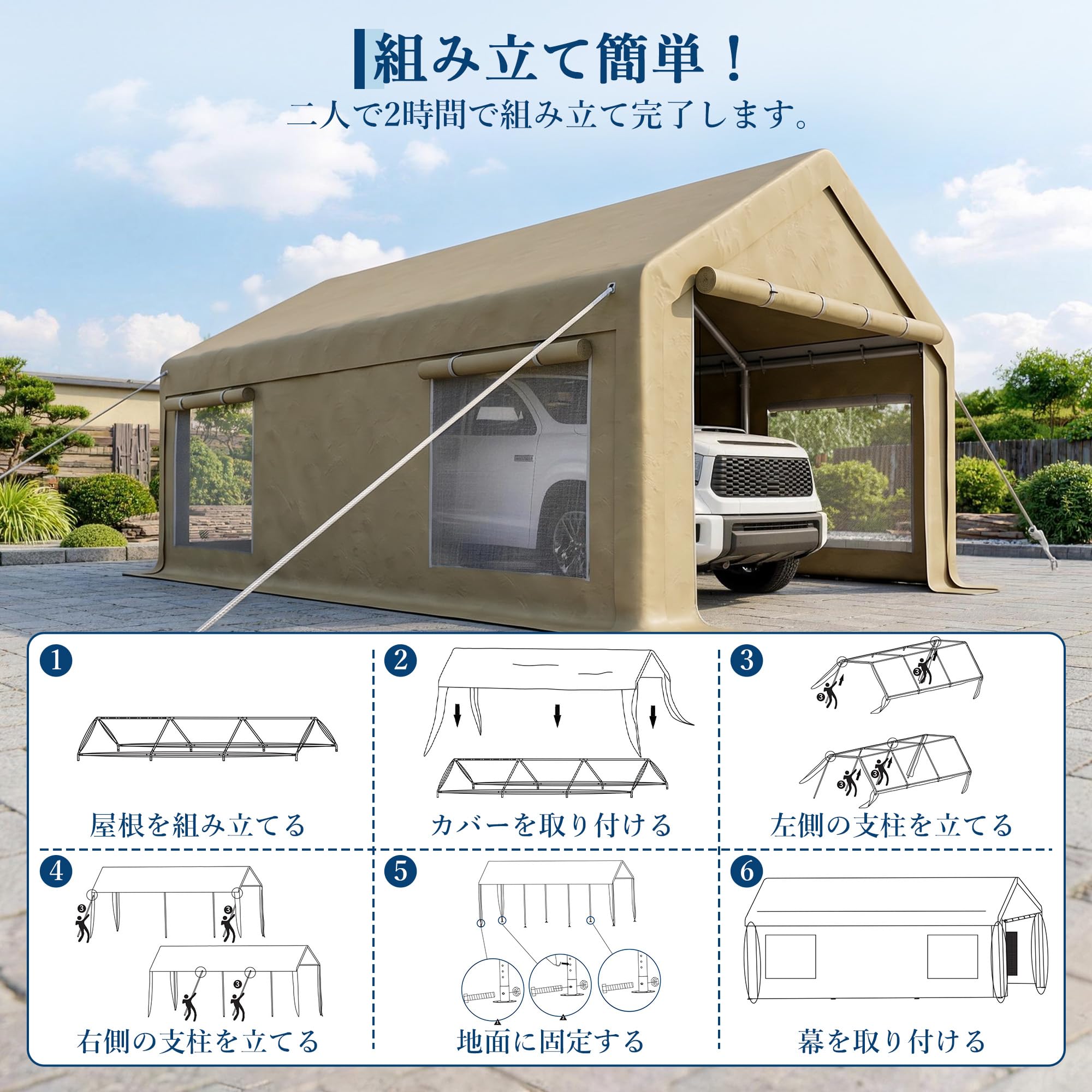 ガレージテント 3×6m 大型車庫テント 日よけ UVカット カーポート 遮熱 通気 パイプ車庫 防水 耐風 雨除け ベージュ | 強風対策 タープテ… — 商品詳細画像 6