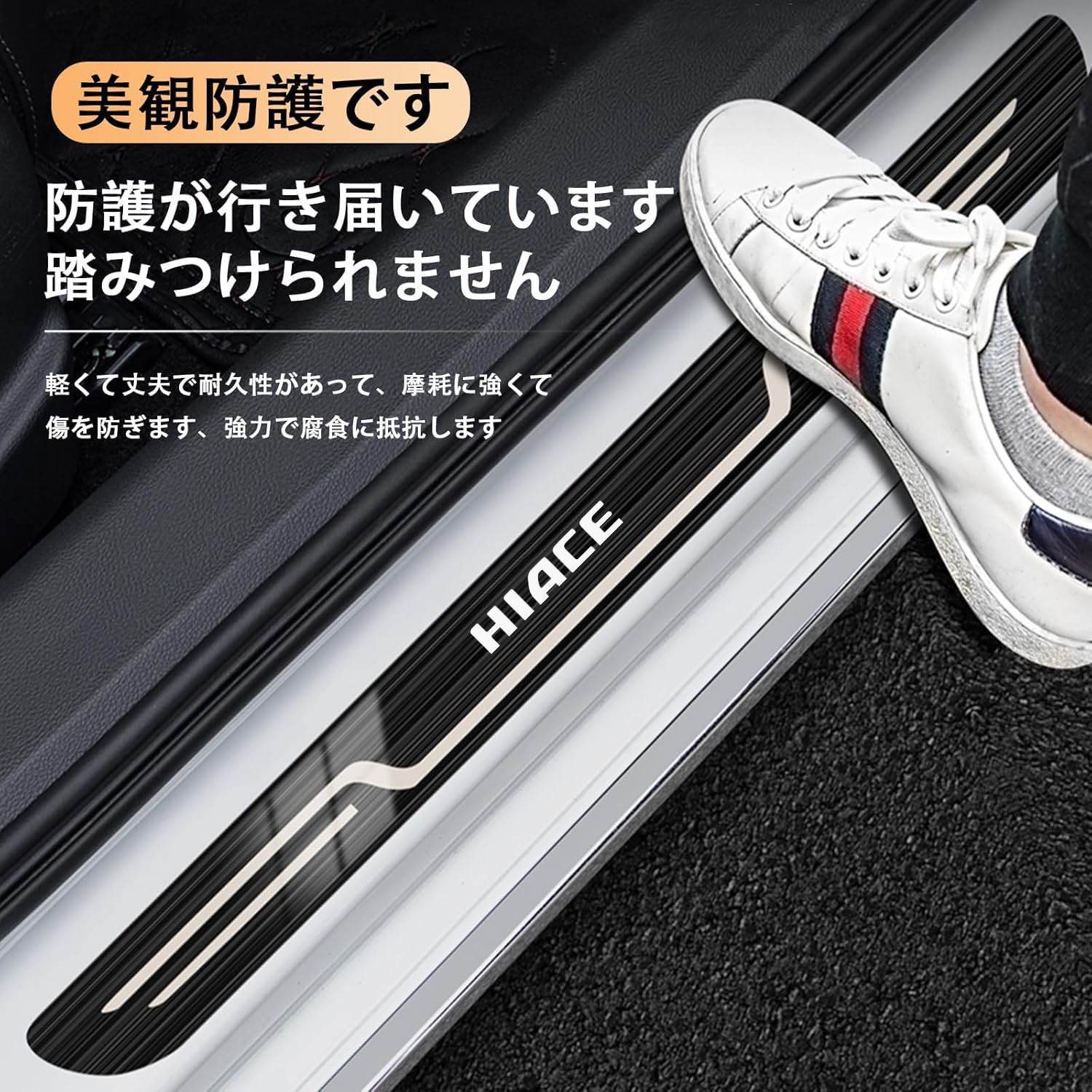 Amazon | HIACEハイエース専用 サイドステップガード