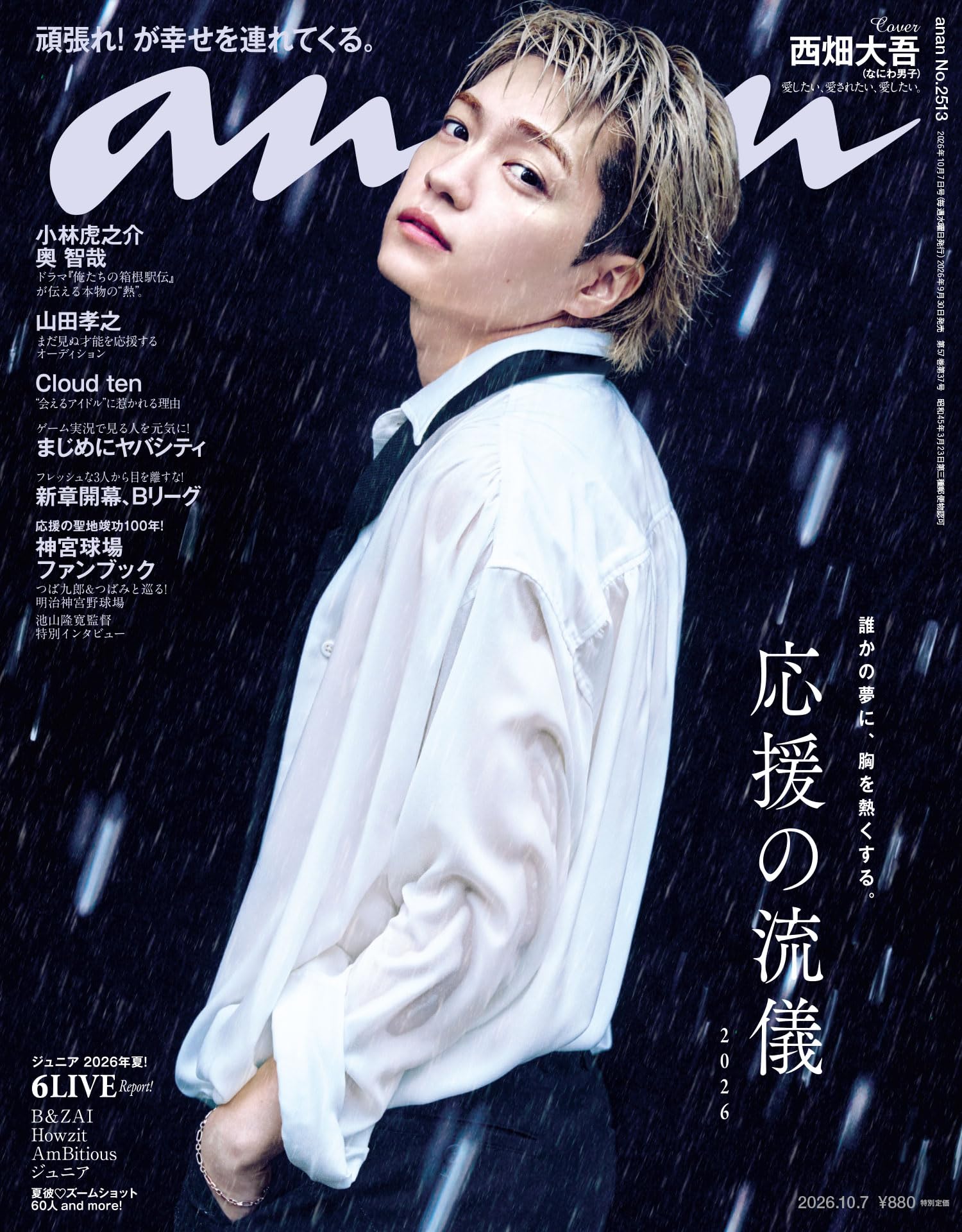 Amazon.com: anan編集部: books, biography, latest update