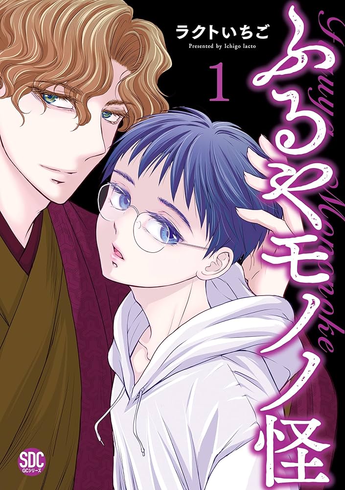 モノノ怪 コミカライズセット モノノ怪 全2巻完結 [マーケットプレイスセット] |本 | 通販