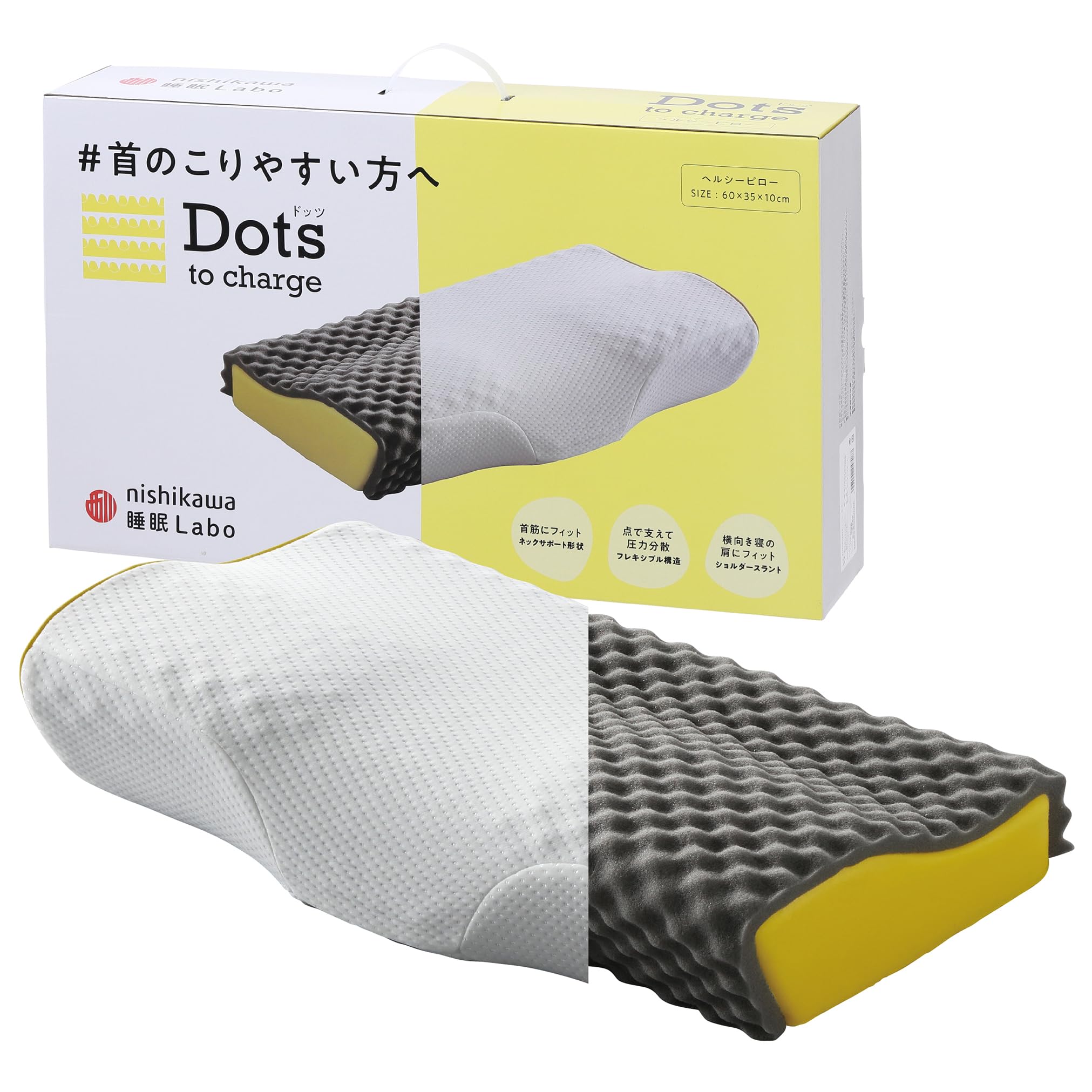 西川ヘルシーピロー 睡眠ラボ ドッツ 白 35cm