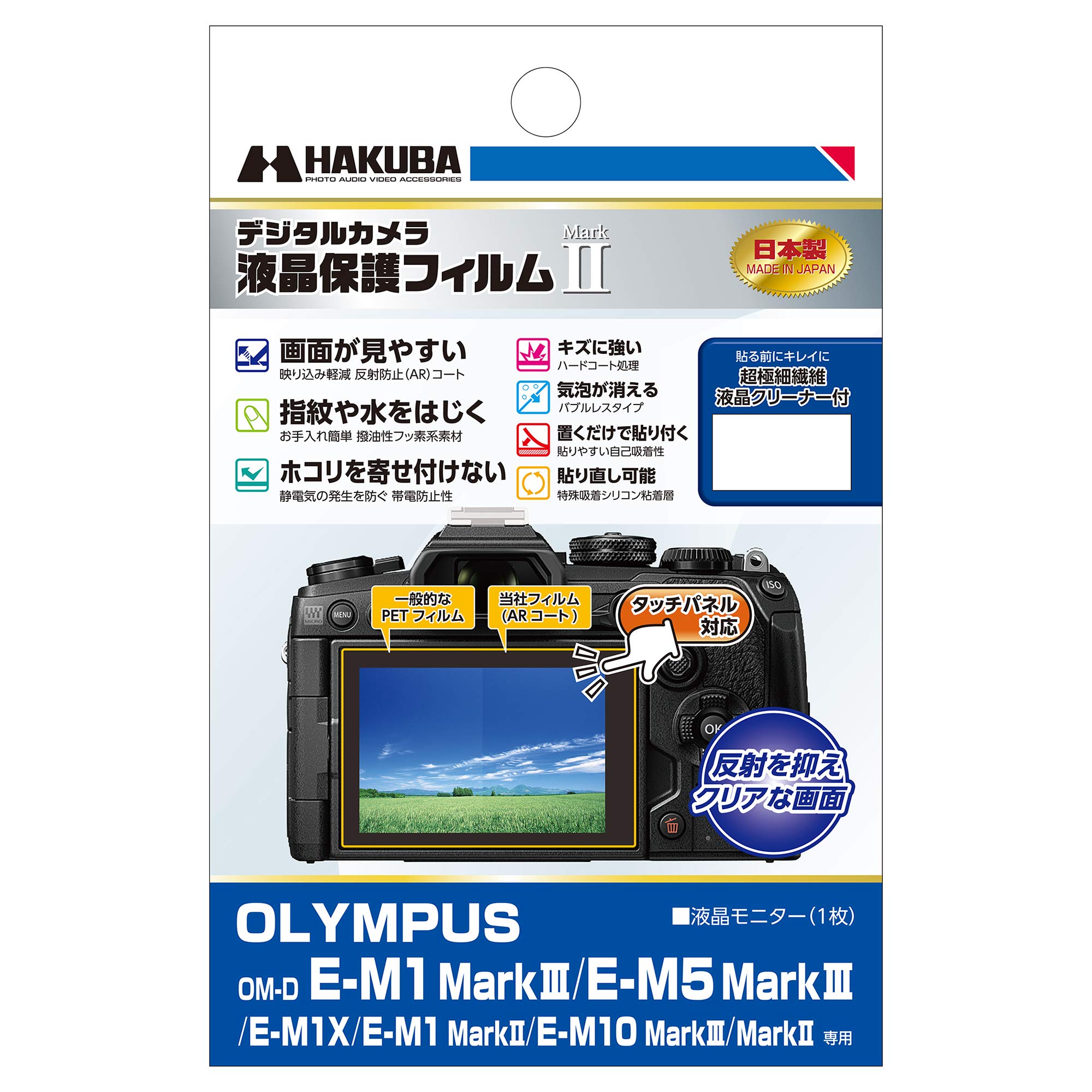 Amazon | HAKUBA デジタルカメラ液晶保護フィルムMarkII OLYMPUS OM-D