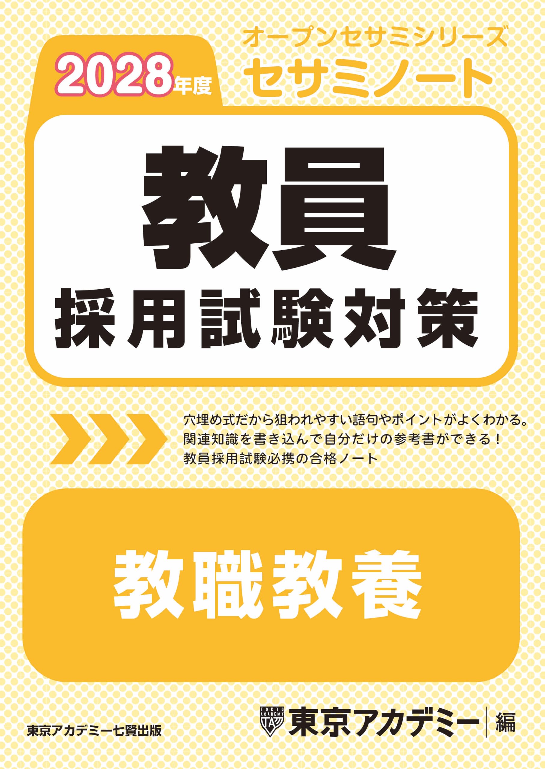 Amazon.co.jp: 東京アカデミー: 本、バイオグラフィー、最新アップデート