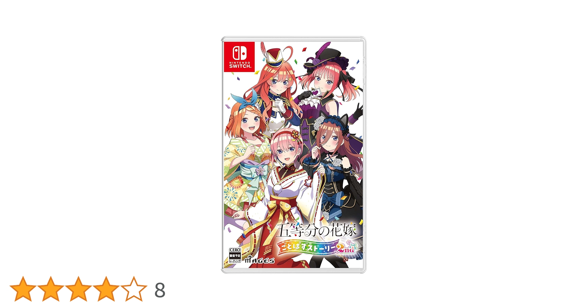 Amazon.co.jp: 五等分の花嫁 ごとぱずストーリー 2nd - Switch : ゲーム
