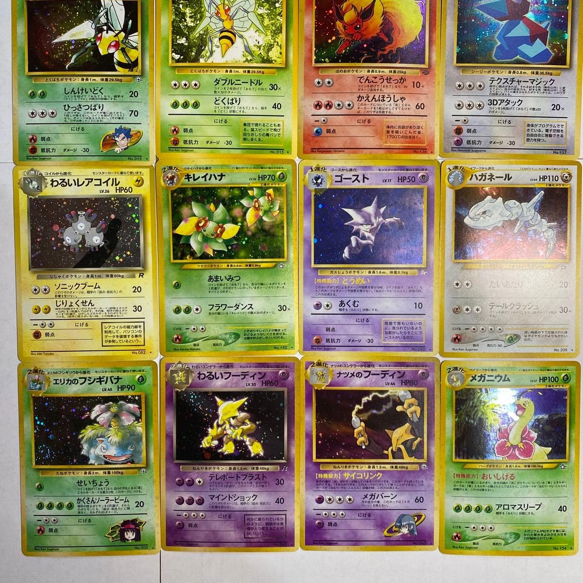 特価】カイリューシリーズ 旧裏 ×3枚