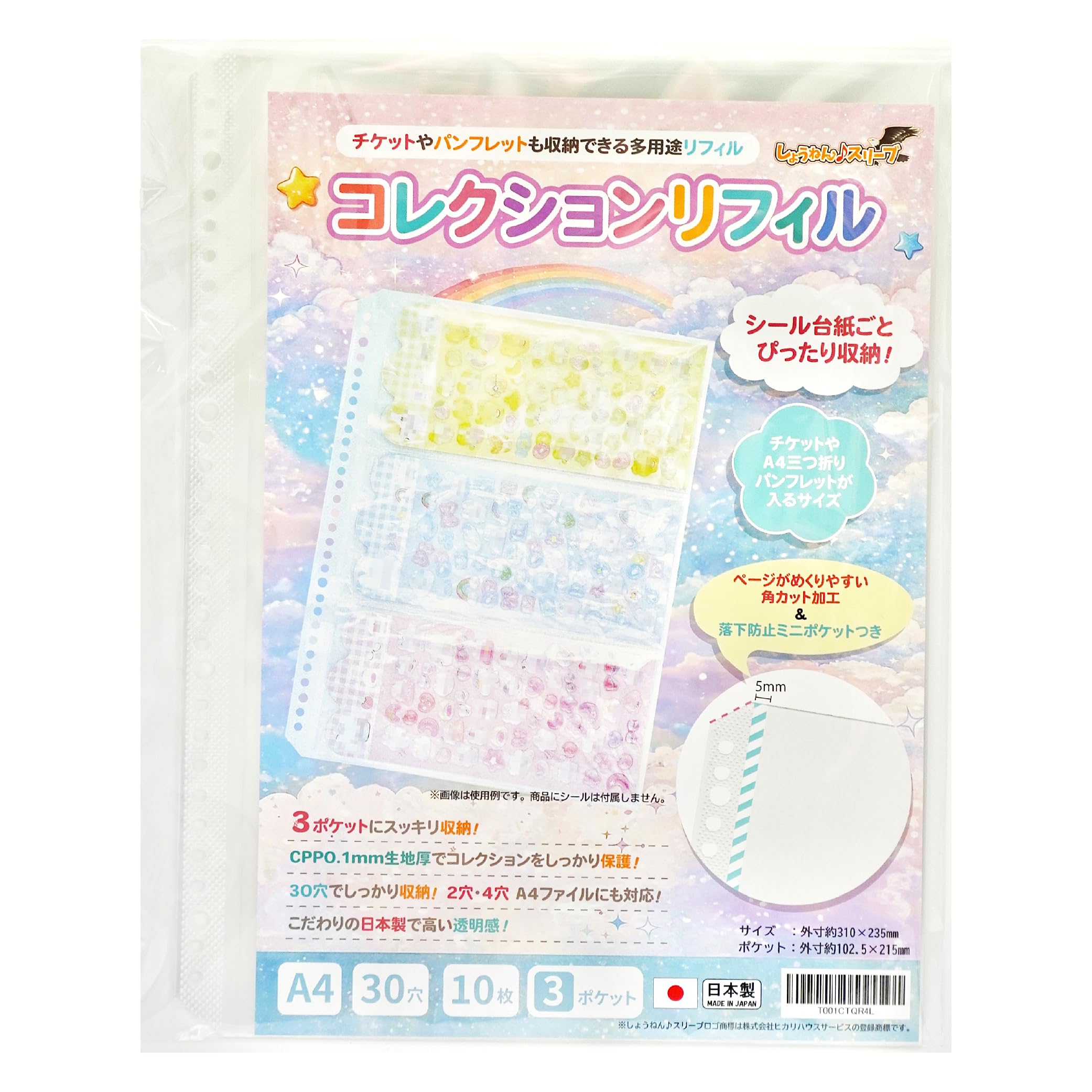 Amazon.co.jp: 【シール台紙ごと収納リフィル】A4三つ折りパンフレット