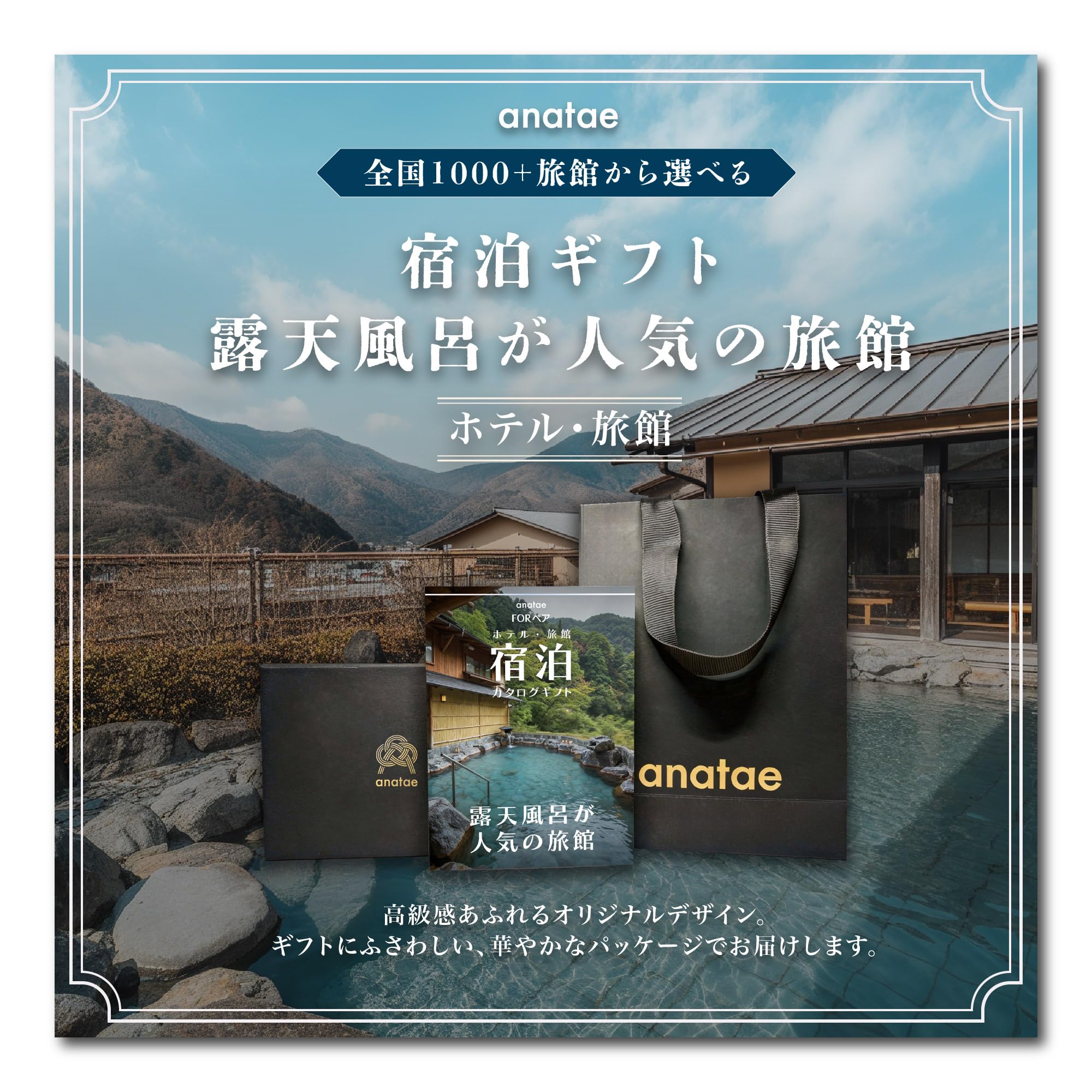 Amazon｜anatae 【全国露天風呂が 旅館コレクション - 1,000施設以上