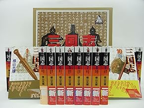 三国志 全30巻箱入 (潮漫画文庫)