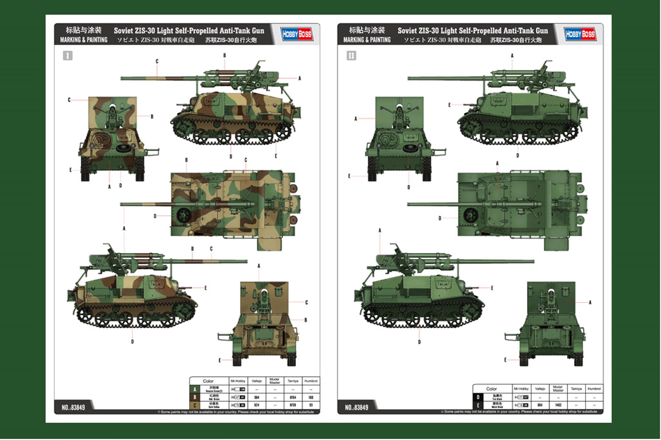 Amazon | 1/35 ソビエト ZIS-30 対戦車自走砲 ホビーボス [並行輸入品