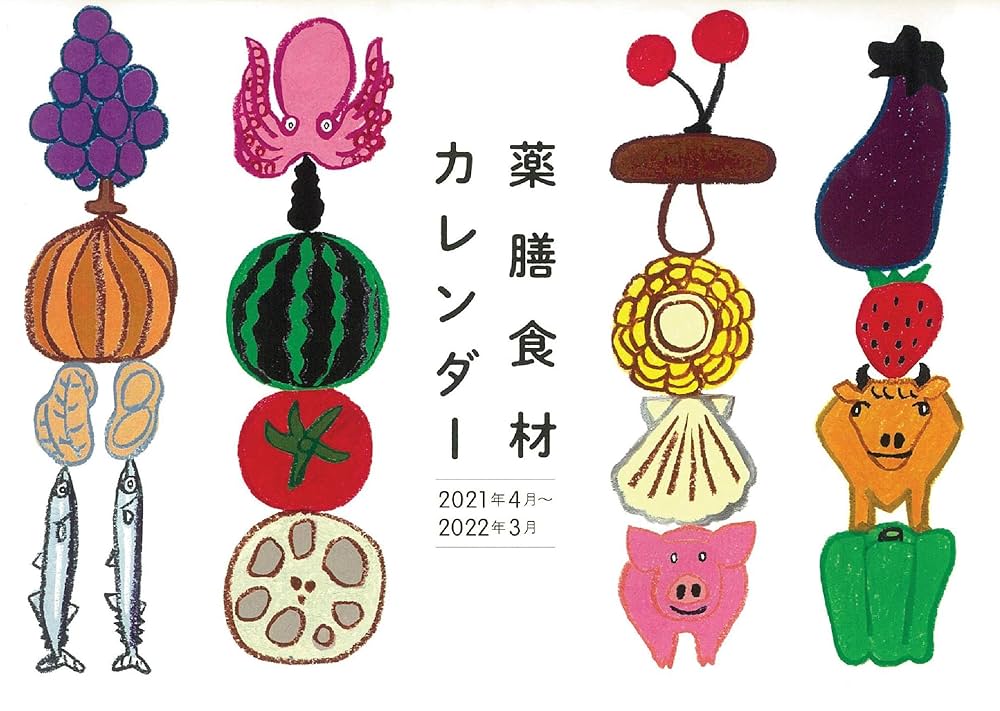 未病から治す本格漢方 2021 (週刊朝日ムック) | 朝日新聞出版