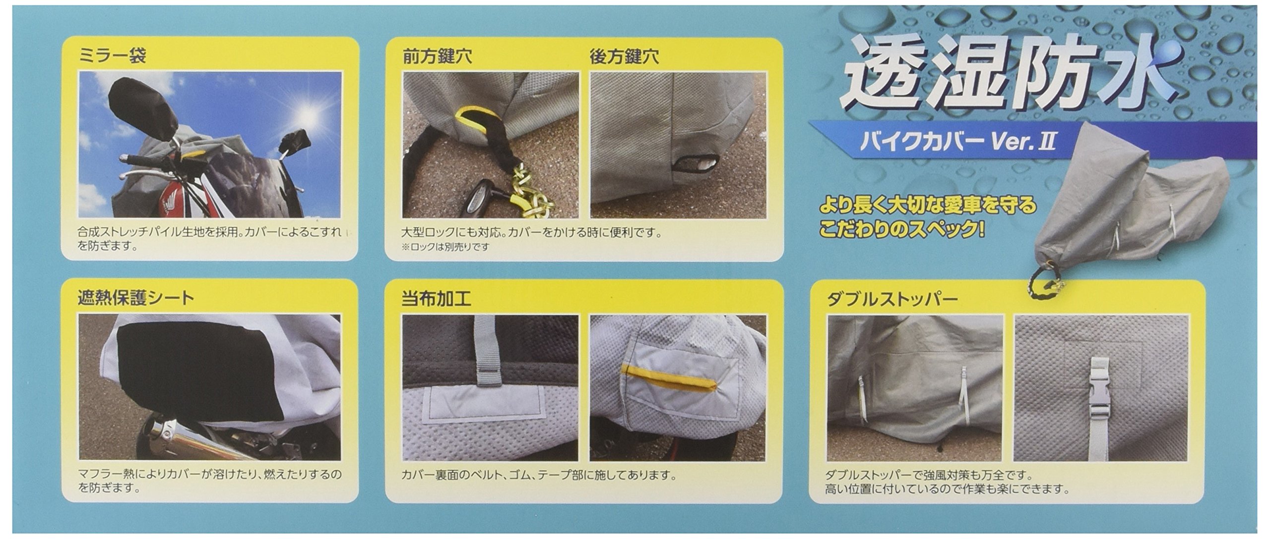 Amazon | 平山産業 透湿防水バイクカバーVer2 グレー L 706106 | 車体 
