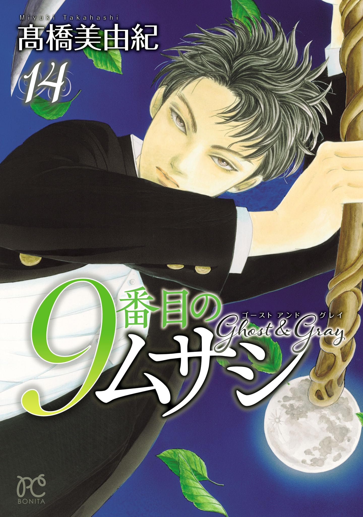 Amazon.co.jp: 髙橋美由紀: books, biography, latest update