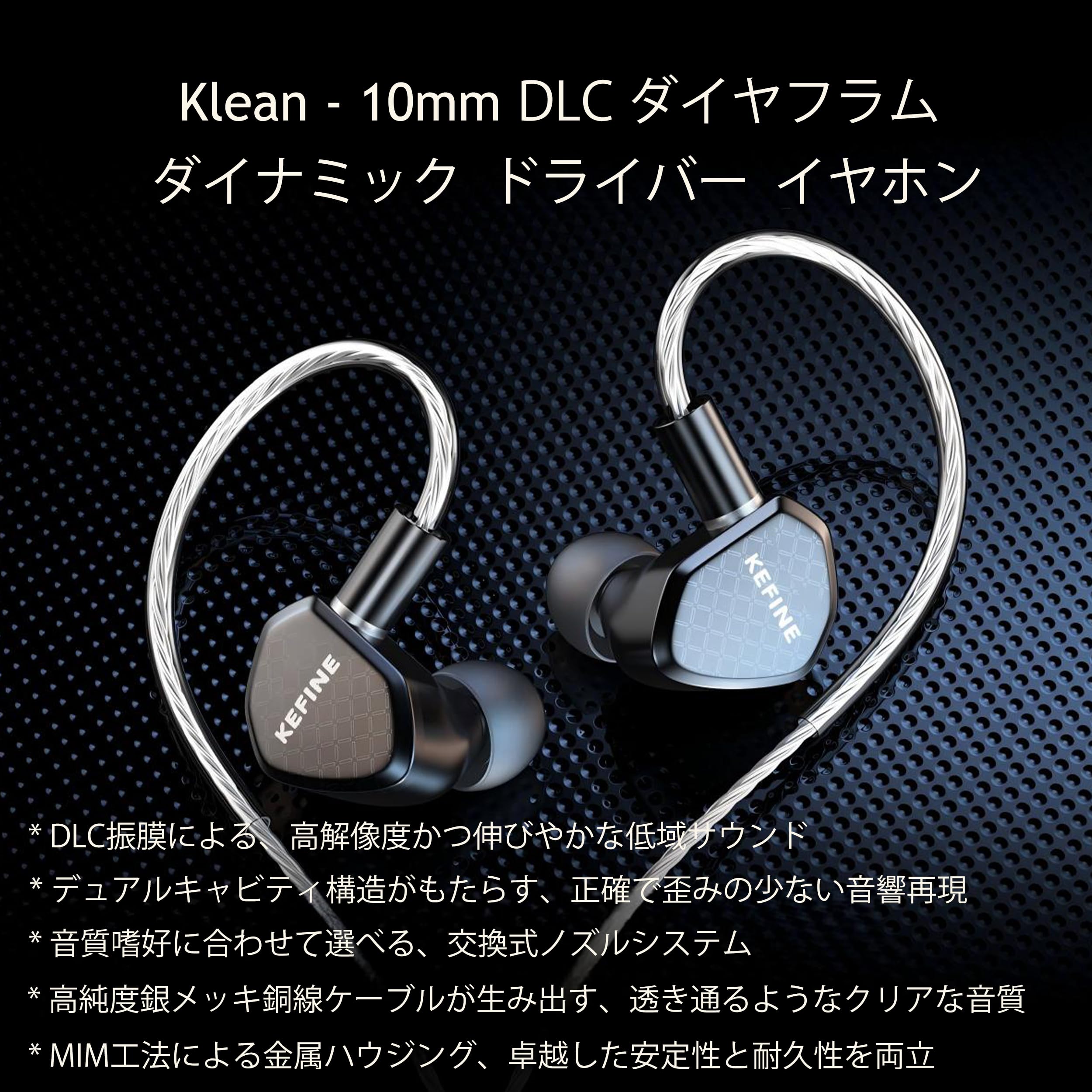 KEFINE Klean HiFi Kabelig 10mm DLC Membran-Dynamiktreiber In-Ear-Kopfhörer