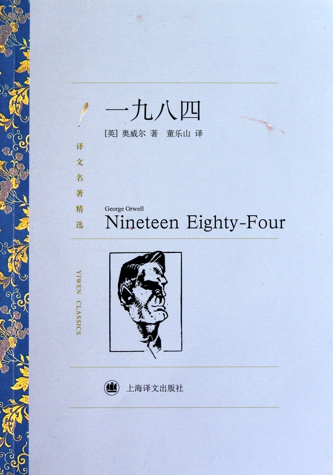 Amazon.co.jp: 1984 (Chinese Edition) : 本