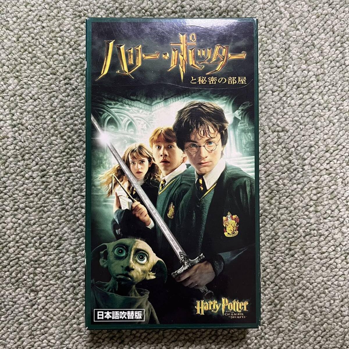 Amazon.co.jp: ハリー ポッター と秘密の部屋 WARNER VIDEO VHS : 家電 