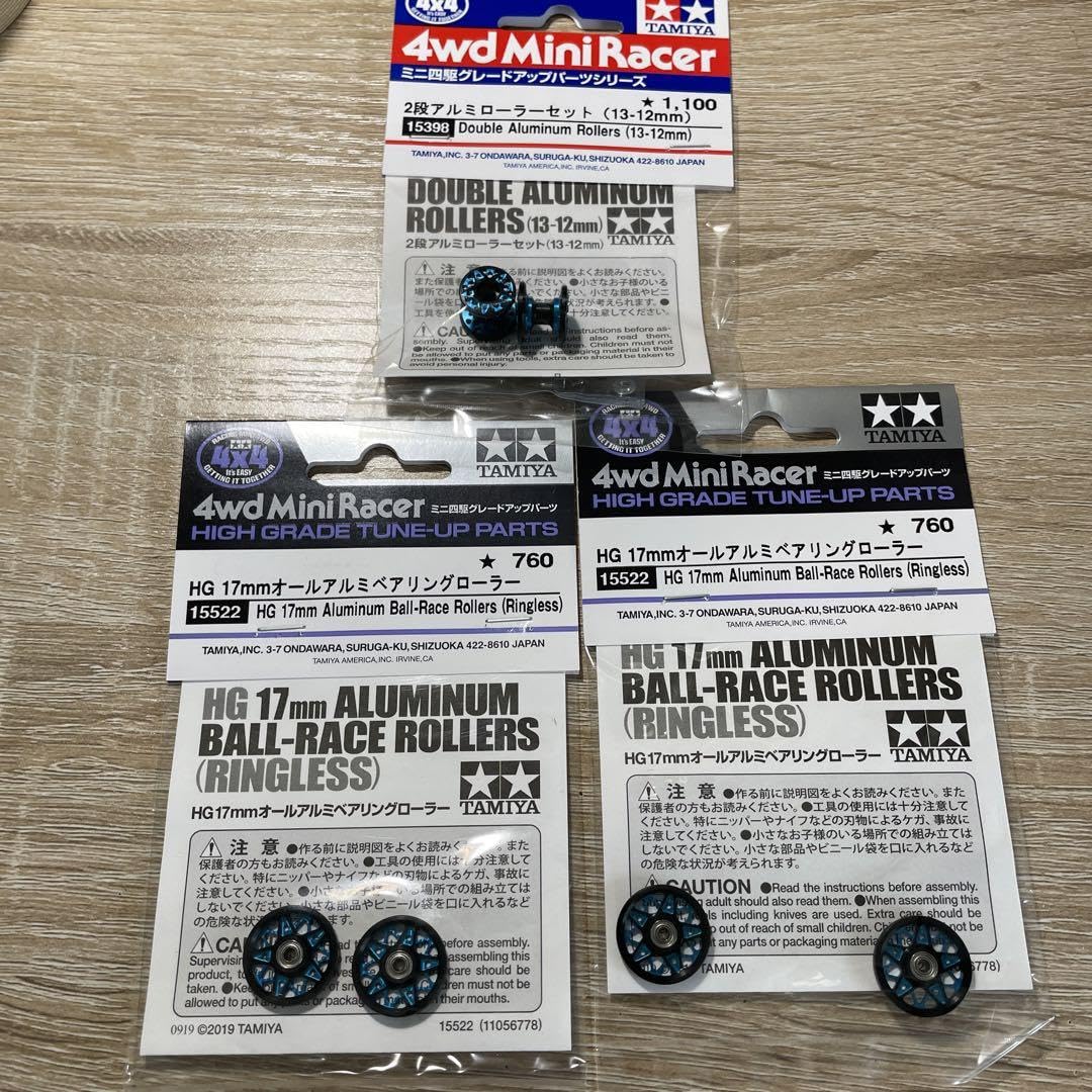 ミニ四駆マシニングローラー黒青