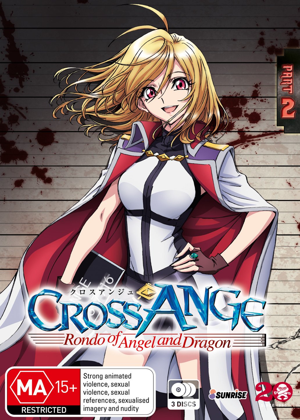CROSS ANGE 全巻セット DVD　レンタル CROSS ANGE 全巻セット DVD レンタルの通販 by 桜's shop｜ラクマ