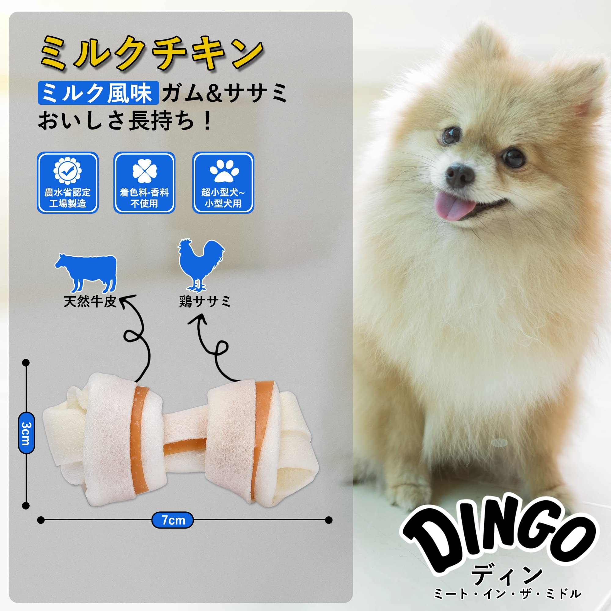 Amazon.co.jp: ディンゴ (Dingo) 犬 おやつ ミート・イン・ザ・ミドル