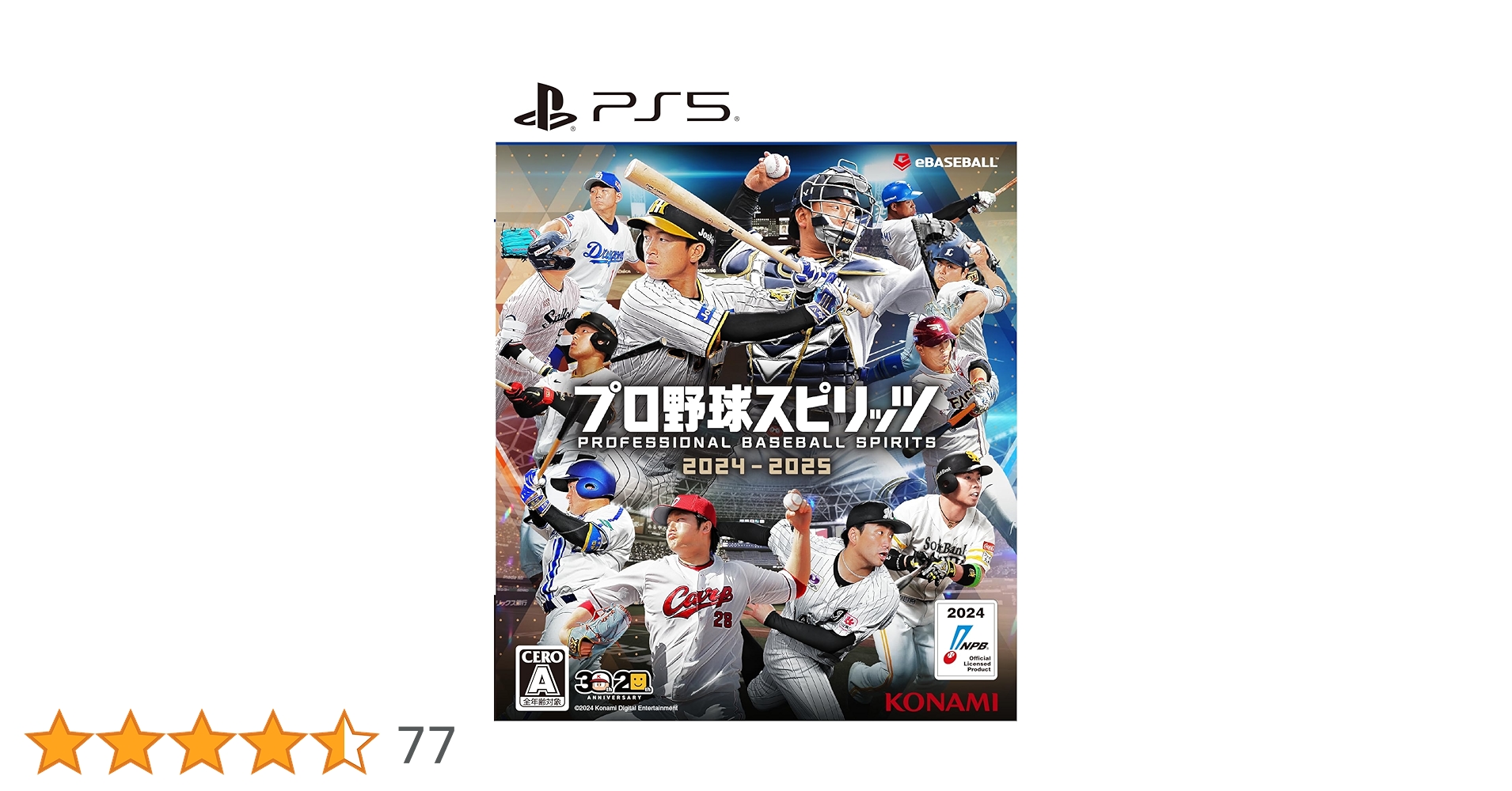 Amazon.co.jp: プロ野球スピリッツ2024-2025 【Amazon.co.jp限定