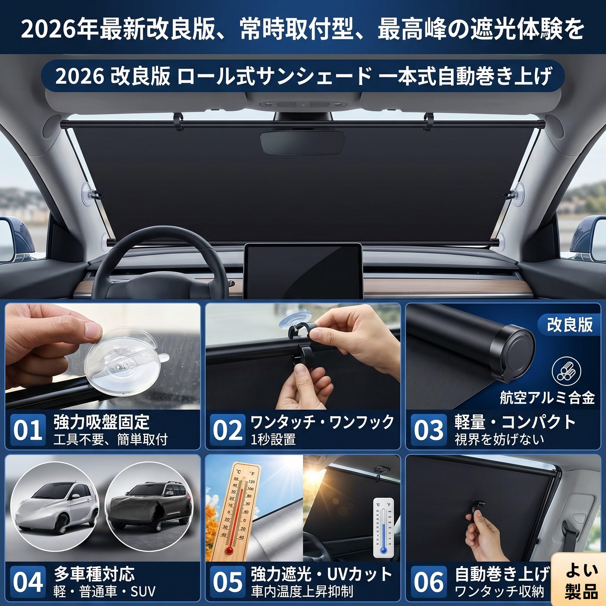 Amazon.co.jp: 2026 ロール式サンシェード 一本式自動巻き上げ 常時