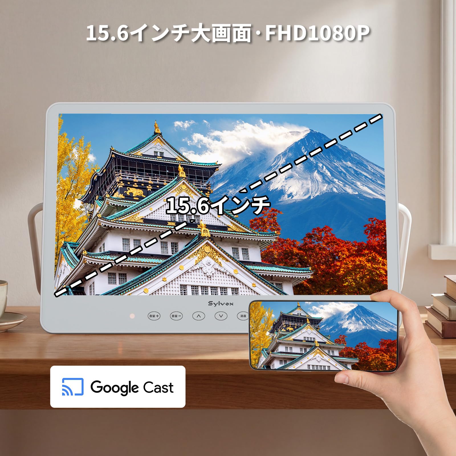 Amazon | 【2026最新改良モデル】SYLVOX 15.6V型 ポータブルテレビ