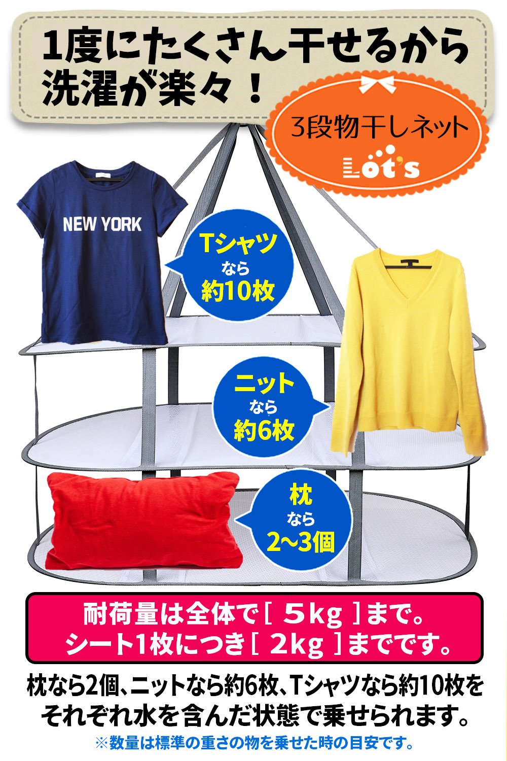 Amazon.co.jp : Lot's 平干しハンガー 物干しネット ランドリーネット