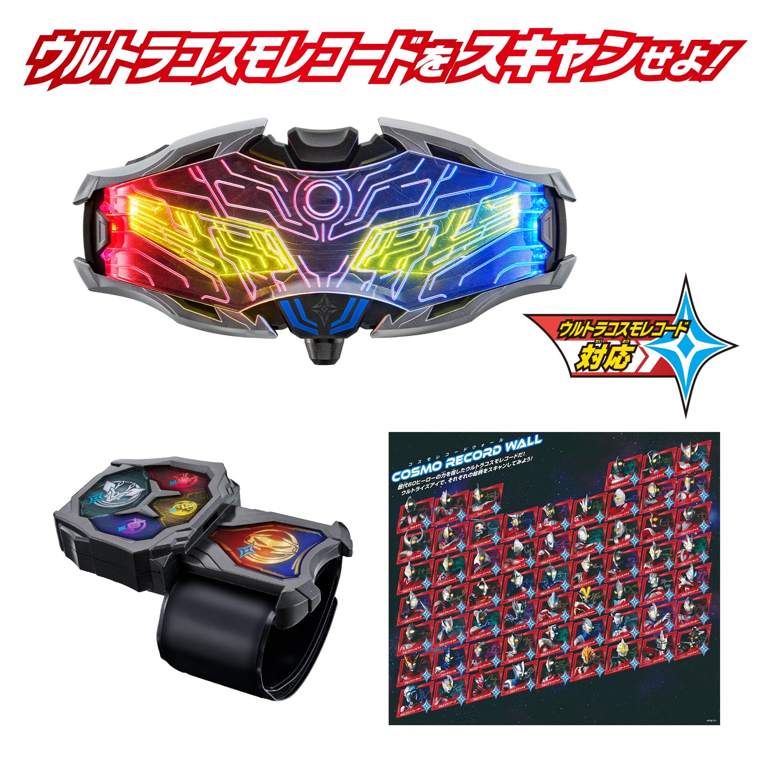 Amazon.co.jp: [BANDAI] [バンダイ DXウルトライズアイ（特典