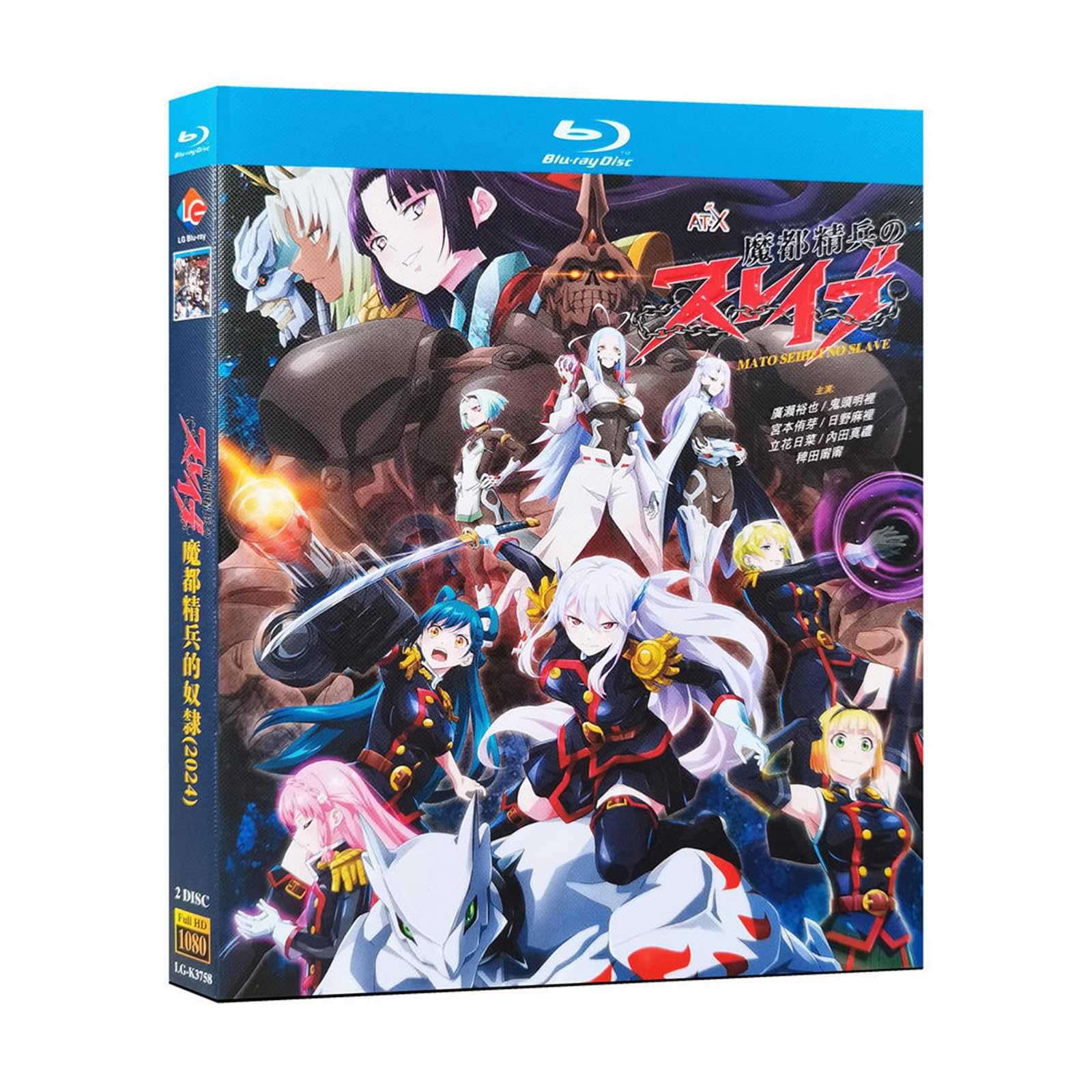 Amazon | TVアニメ 「魔都精兵のスレイブ」 Blu-ray BOX | ノー 