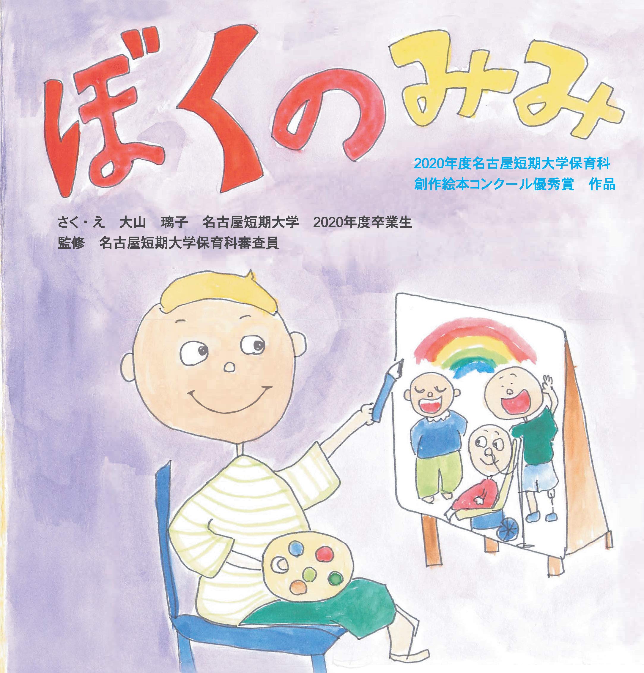 ぼくぼく Right Pack Premium | Jansport Canada