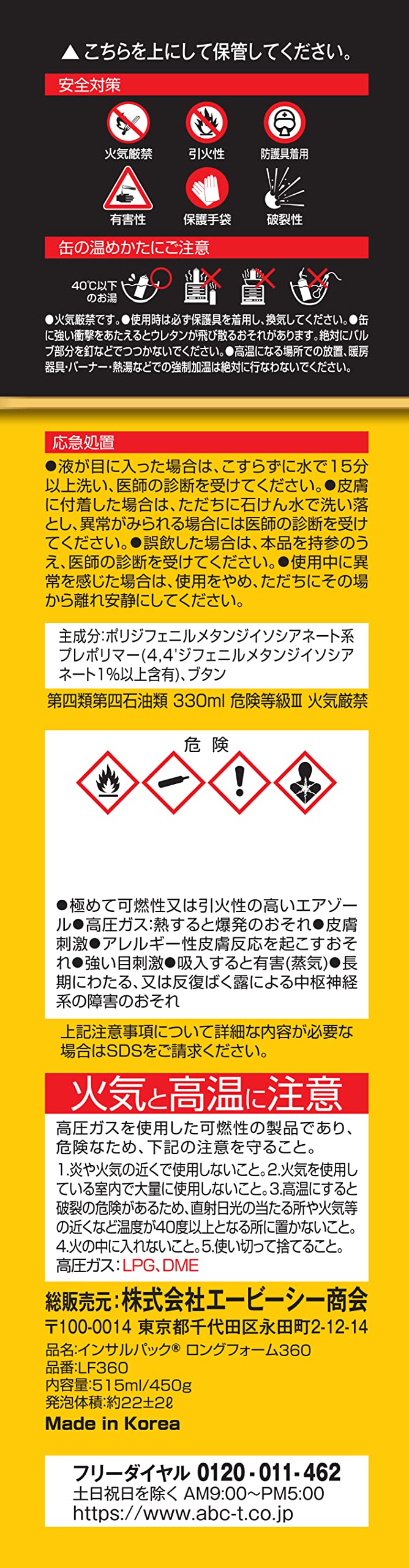 Amazon.co.jp: ABC商会ABC 簡易型発泡ウレタンフォーム 1液ノズル