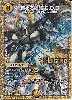 デュエル・マスターズ　究極　デッキ　9コスト　God デュエマ　DM デュエマ】 God of Dream/Grenade of D-moll DMEX04/SR の通販