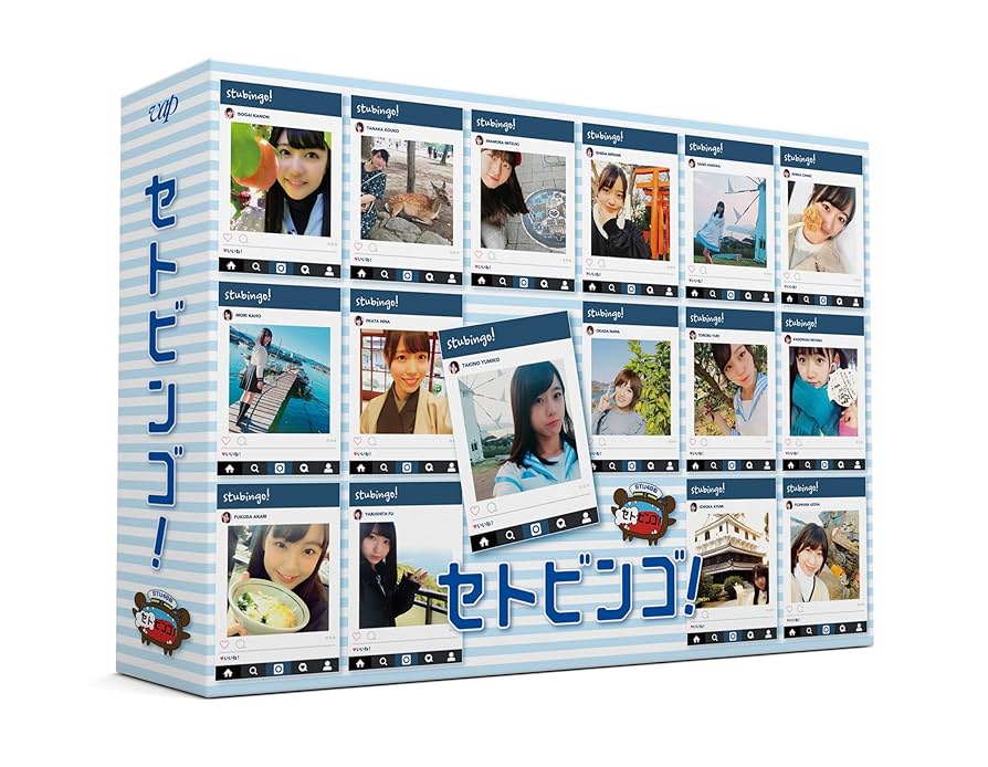 STU48のセトビンゴ! DVD-BOX〈初回生産限定・4枚組〉 STU48のセトビンゴ! DVD-BOX〈初回生産限定・4枚組〉 Amazon.co