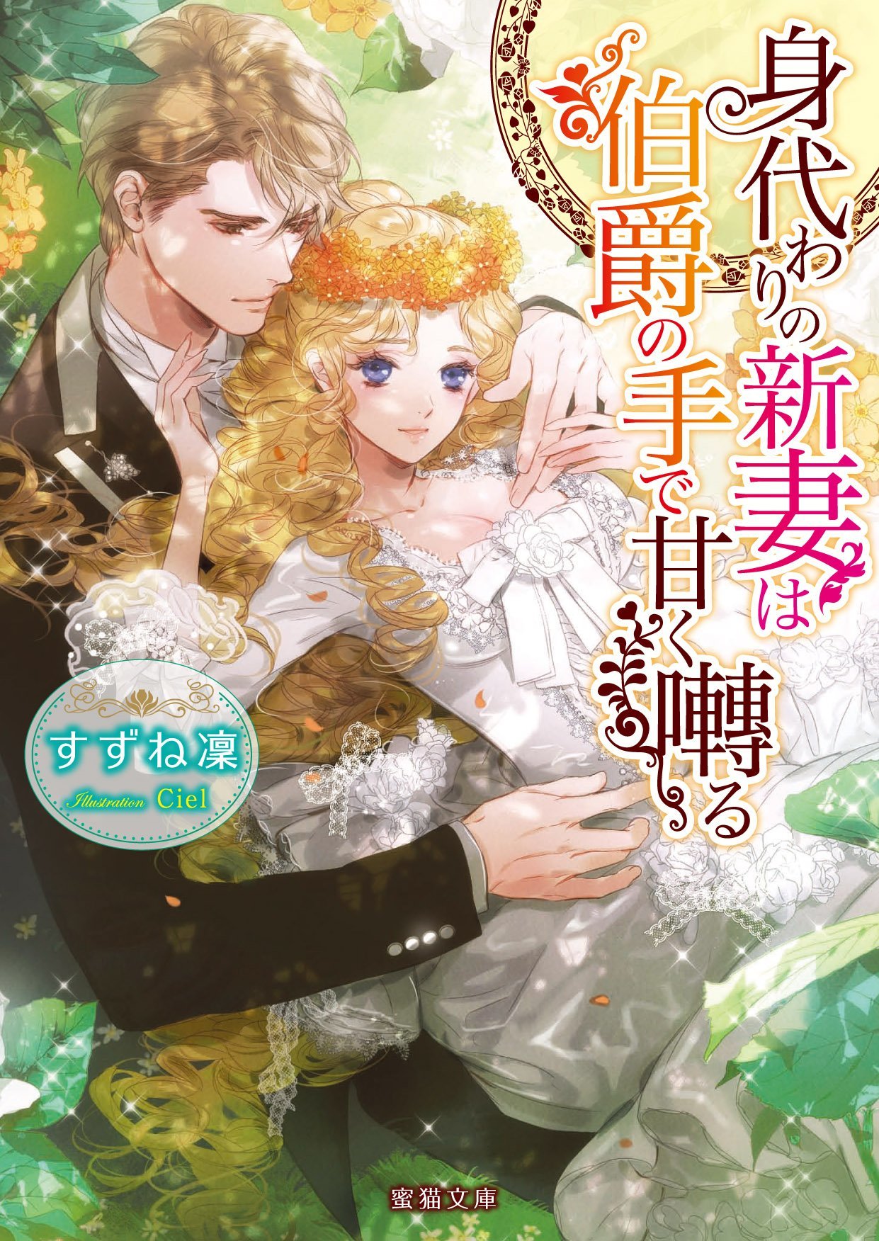 悪役令嬢の華麗なる逆転人生～転生したからには、絶対ハッピーエンドで