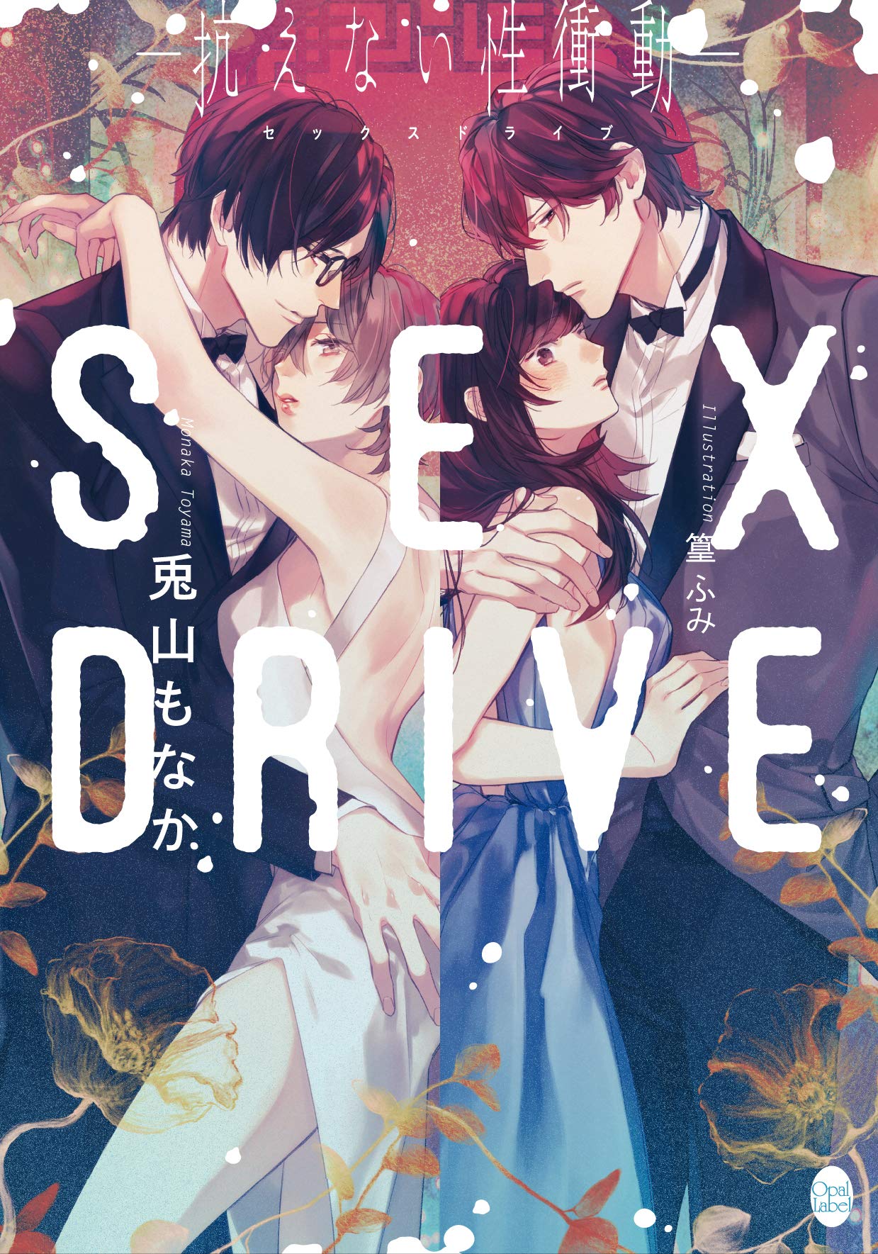 【希少】山本かな 意識他界系 ドラゴンカーセックス ソフビ スタンダードカラー 13_7a029046-89a2-4e7a-af41-