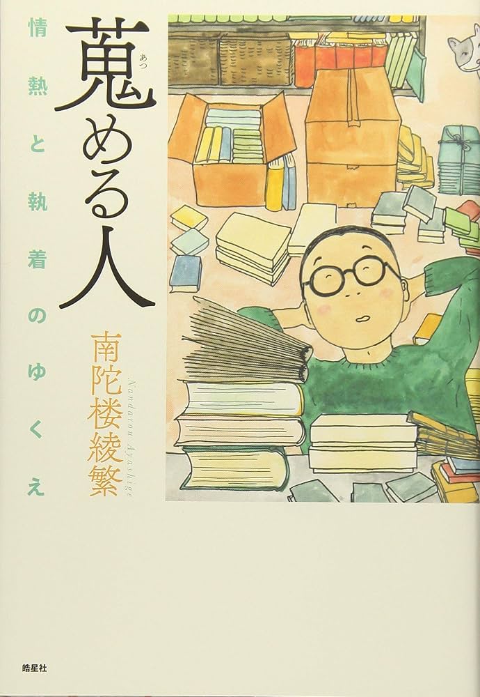 温熱経緯解説/たにぐち書店/金子幸夫（単行本） 温病条弁解説 上巻＋下巻 ＆ 温熱経緯解説 3冊セット 金子