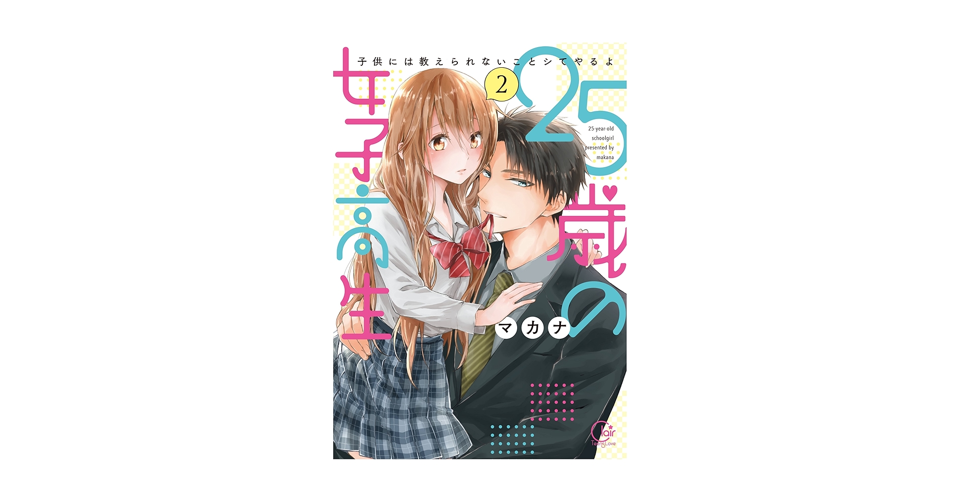 The Age of Adolescence 表面傷あり Amazon.com: 25歳の女子高生