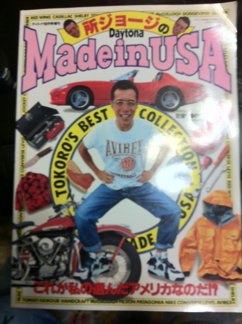 Amazon.co.jp: daytona 所ジョージのMade in USA 1993年10月増刊 : 本